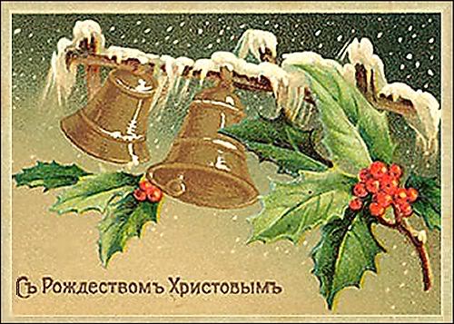 С Рождеством!