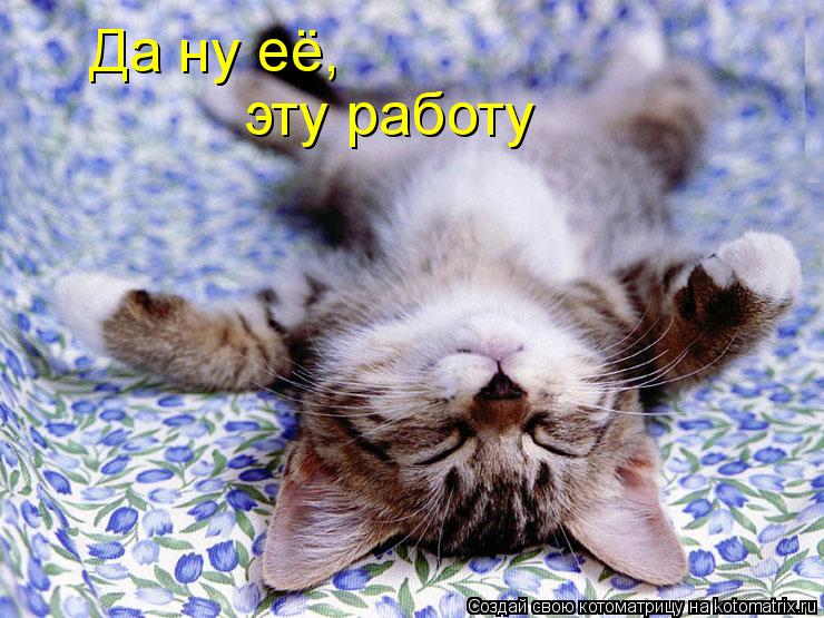 Ода Лени