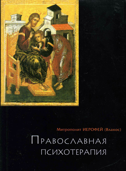 Путь к здоровью