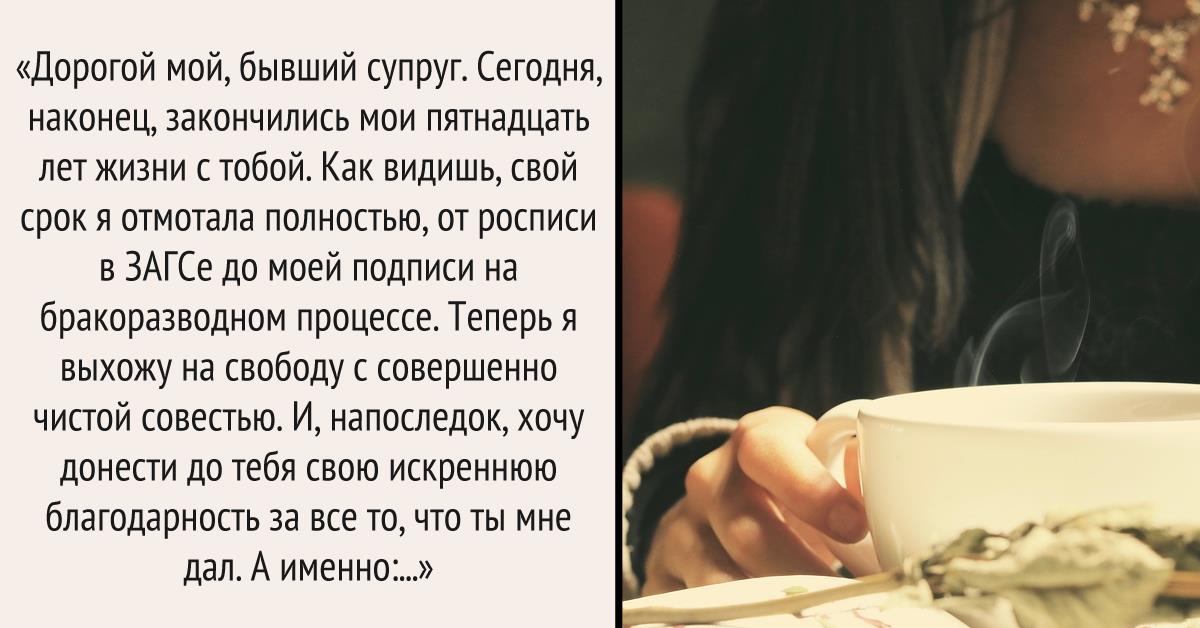 Письмо мужу от жены на фото проект