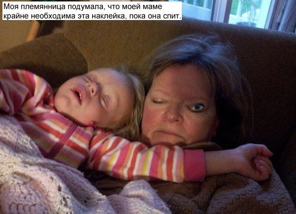 Моя бабуля никогда не спит...