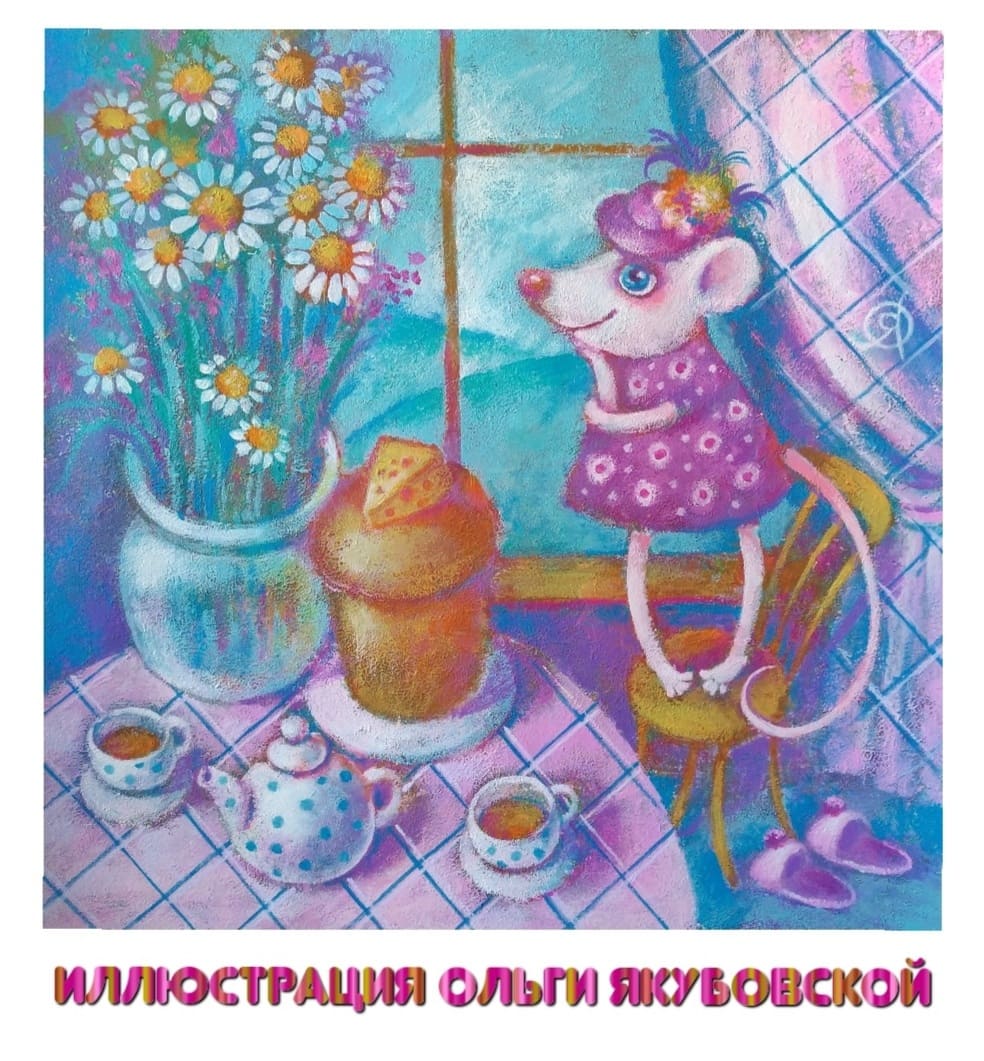 Сказка. Ещё раз про любовь...