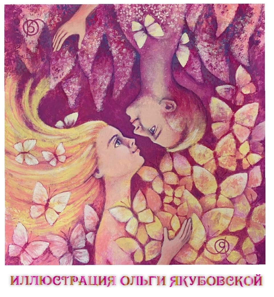 Сказка Две половинки