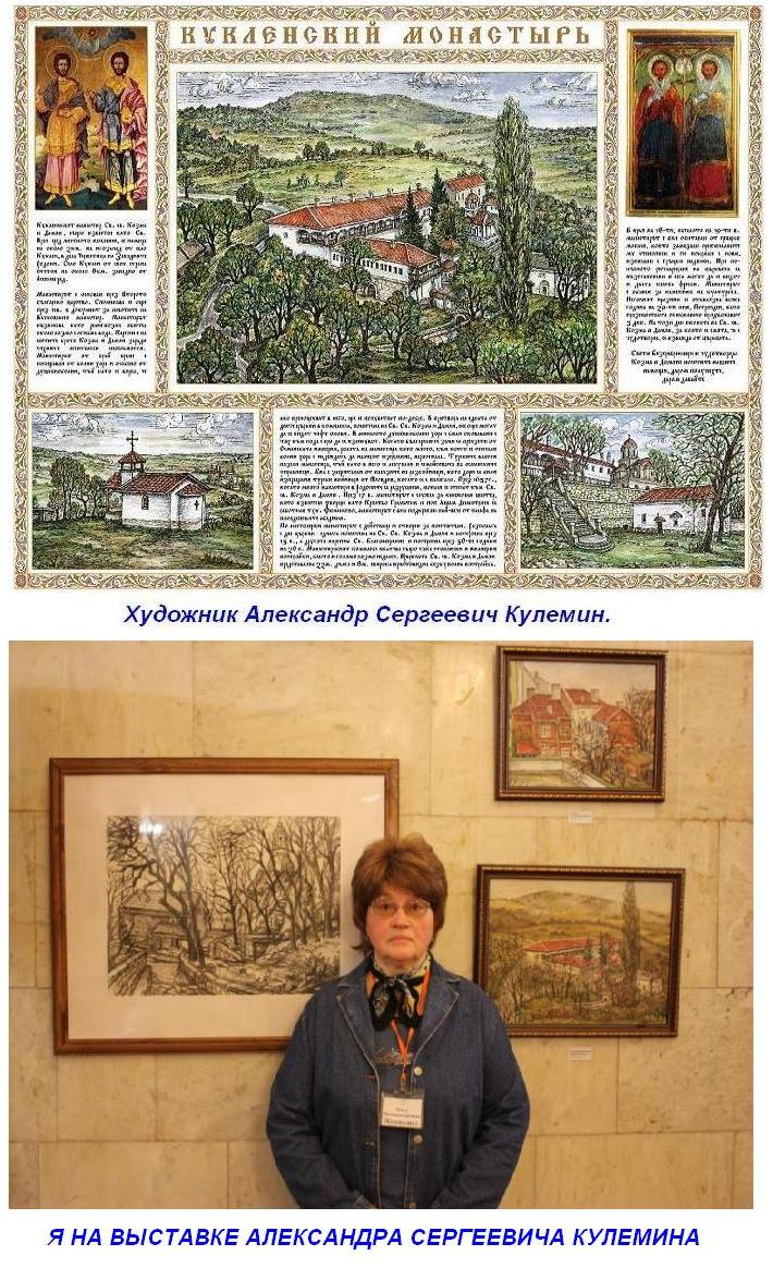 Кукленский монастырь Свв. Косьмы и Дамиана