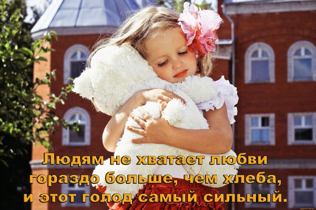 Дарите родным свою любовь, внимание...