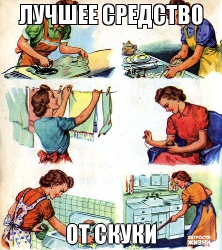 От лени и безделья лишь хандра...