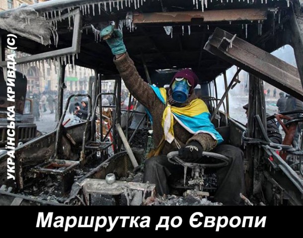 Тем, кто на Майдане