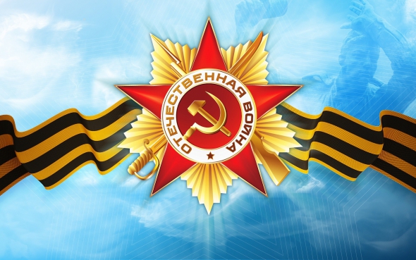 Звезда победы