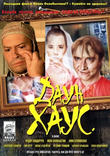 Я против шовинизма к инвалидам