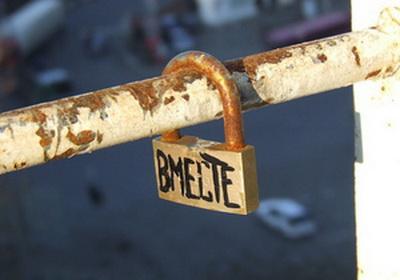 Мост влюбленных