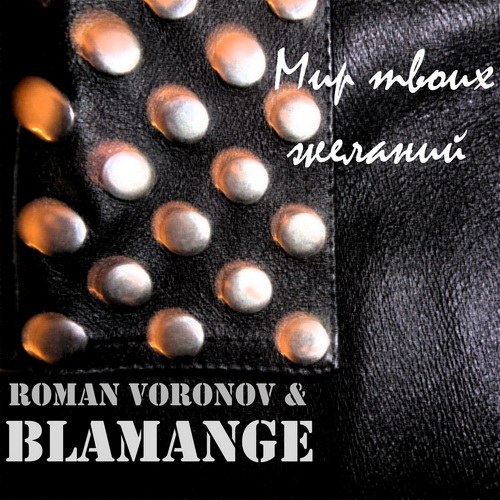 Идеальный мир