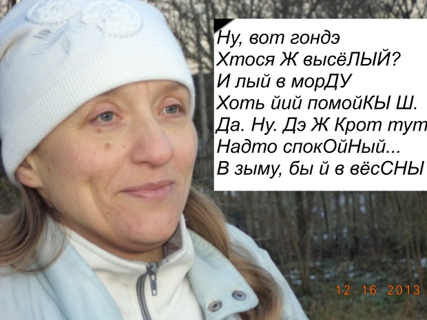 Борыщык Аня! Ковалевич!..