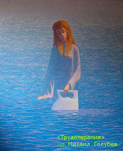 Артефактное...