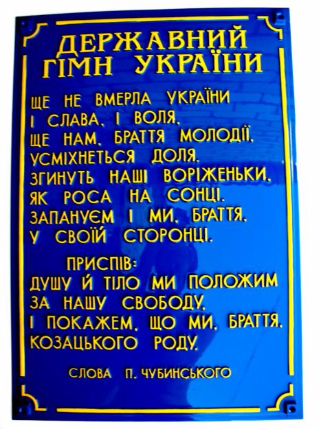 Щоб не вмерла укра на в якост законодавчо н цитаит