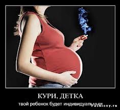 Не люблю курящих мам...