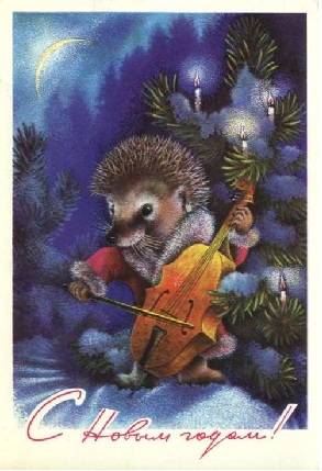 Новогоднее