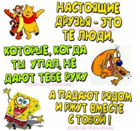 Посмеяться я могу...