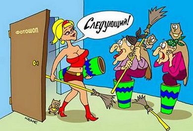 Нужен новый имидж!