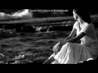 Судить Любовь не буду я