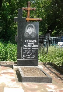 Светлой памяти папы