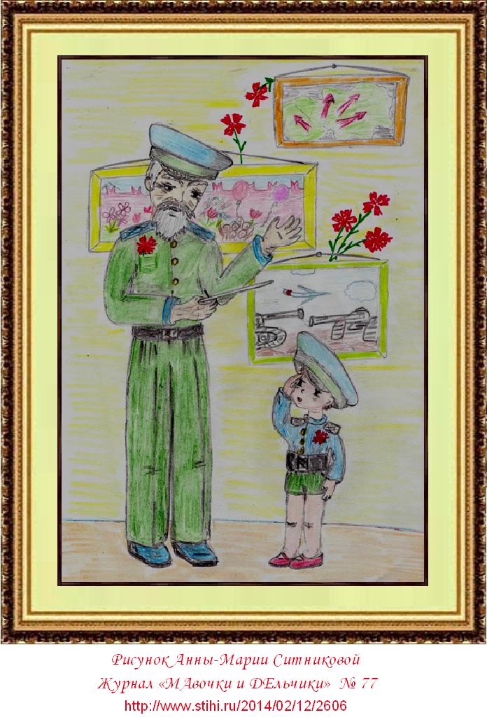 Праздник Армии и Флота. Спасибо Интернет-журналу