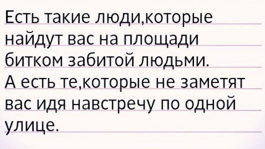 Такое в жизни часто происходит...