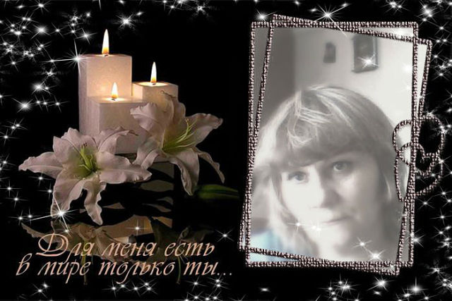 Тебе дарю любовь!