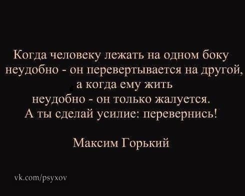Не люблю, когда ноют без конца...