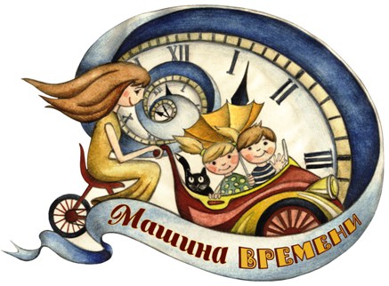 Пещерный век...