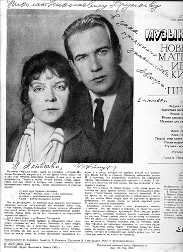 НикоЛай НикоЛаевич ЧайНиков