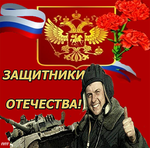 Защитники отечества ул петра некрасова 3 фото