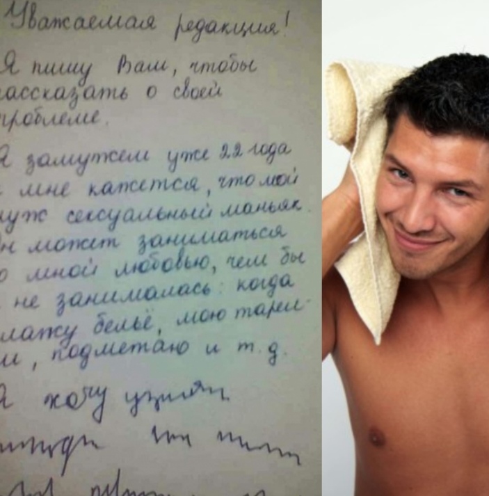 Вышел из душа