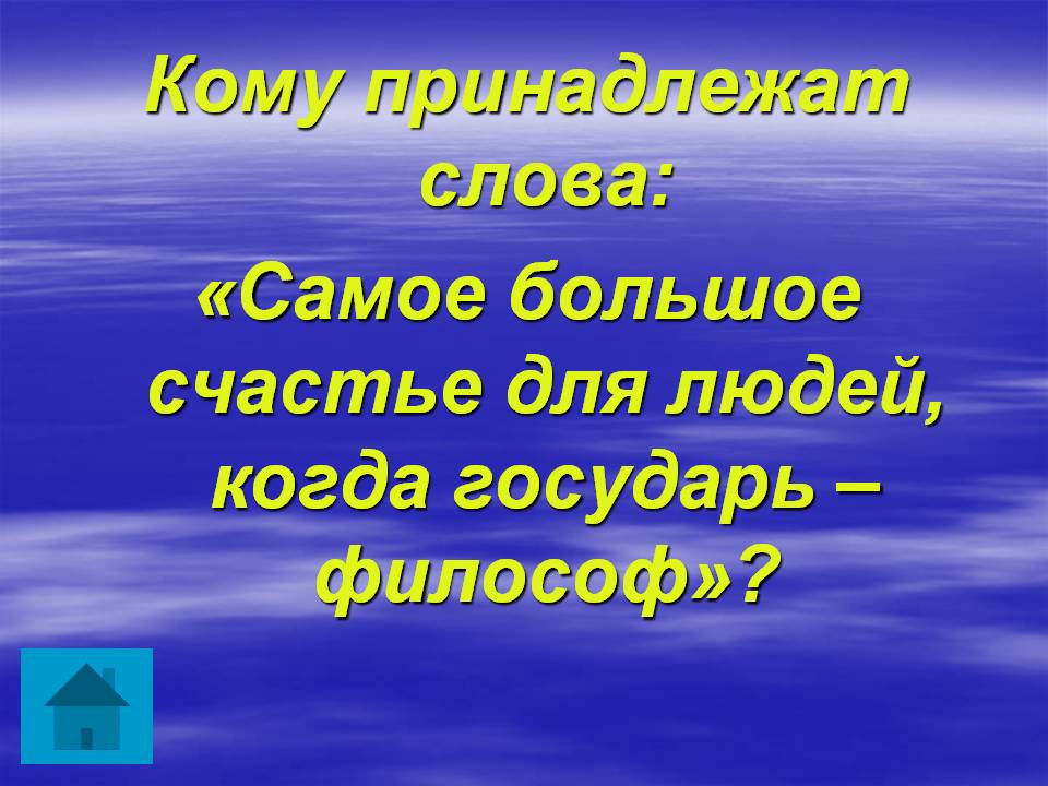 Нужны философы