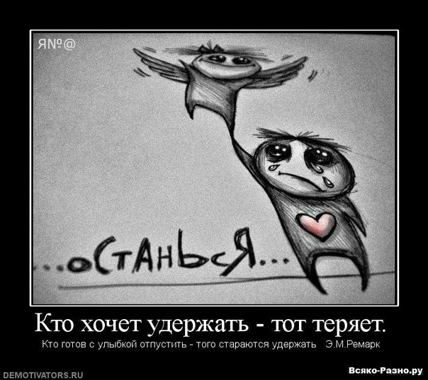 Я не держу