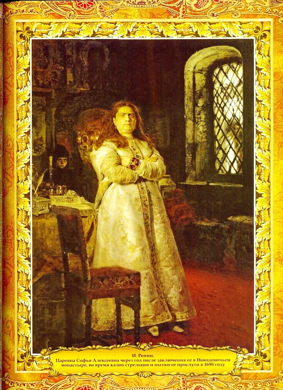 Страшный человек