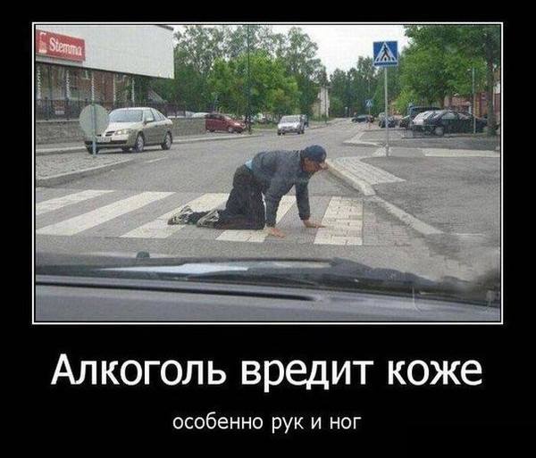 Он напился так, что не мог идти...