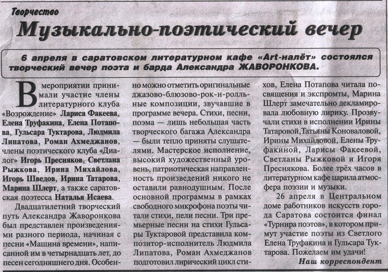Ссылка на эту планету -вечер 20 лет творчества-