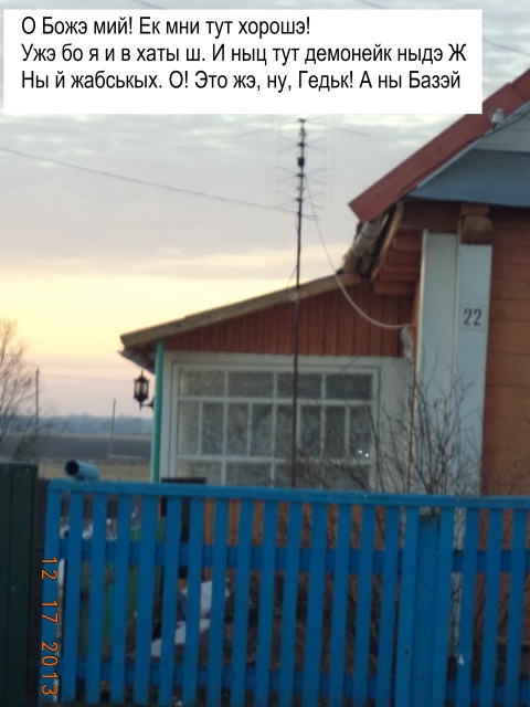 Я пока шо шэ з БатькОМ и з МаТро М