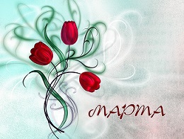 Воспитательнице детского сада