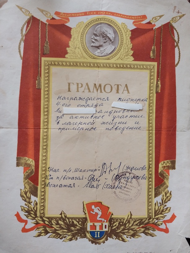 Патриот