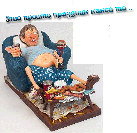 Антигурман шутка с долей