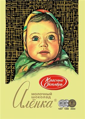 Аленка