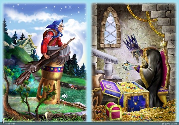 Глупый Кощей...