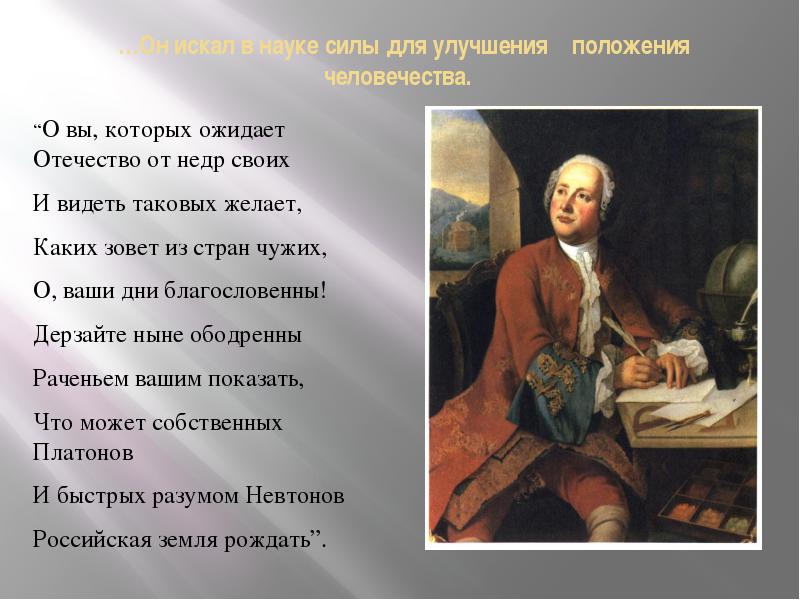 Ода хотин ломоносов. Стихи Михаила Васильевича Ломоносова. М.В. Ломоносова. Стихотворения.