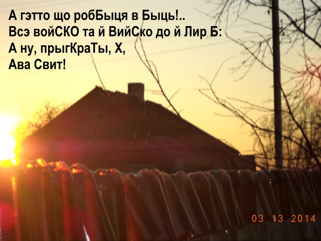 Висел тапор тут где-та после бани