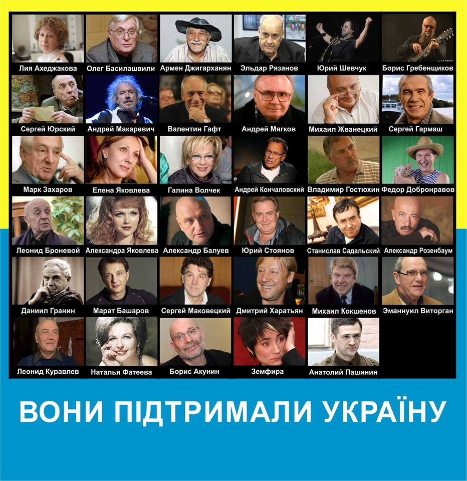 Артисты против сво список фото актеров Обращение крымчанки к интеллигенции России (Татьяна Белова) / Стихи.ру