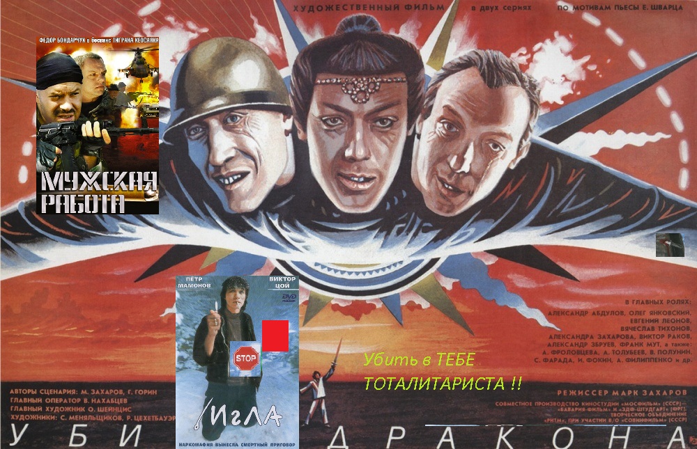 Это не любовь-диктатура хунты застоя!