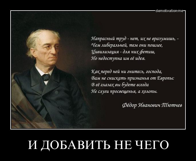 Пособники коричневой заразы