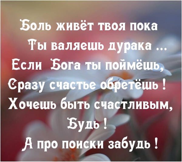 Время не лечит оно учит жить. Время лечит. Как жить с болью. Больно статус. Время не лечит время учит жить с болью.