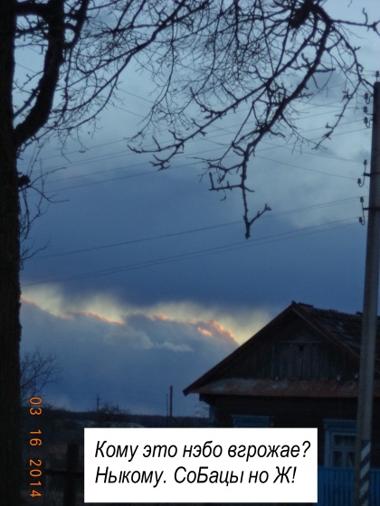 Тут как-та Ж усЁ неПАнятНА!